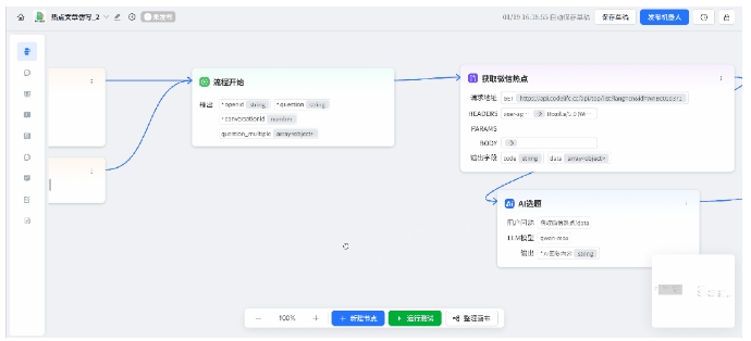 告别低效！ChatWiki AI一键采集改写，公众号追热点快人一步