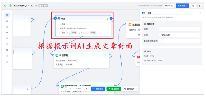 告别低效！ChatWiki AI一键采集改写，公众号追热点快人一步