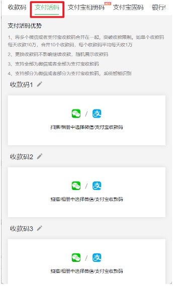 微信+支付宝收款码合并成“万能收款码”！不仅方便，关键提现免手续费！