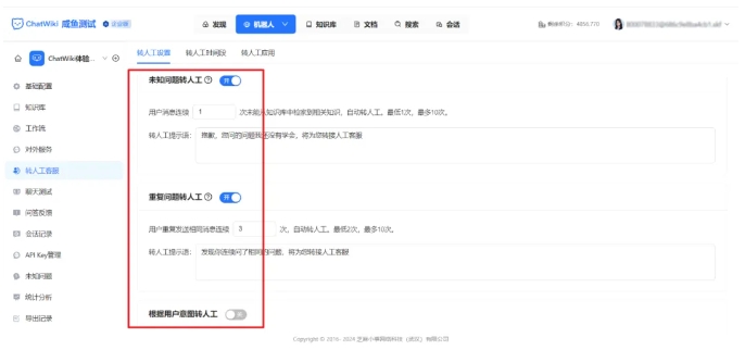 从0到1搭建RAG智能客服,芝麻小客服四步走,人机协同效率提升50%