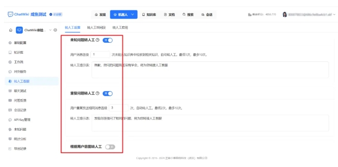 破解转人工痛点！RAG技术加持，智能客服转接更顺畅
