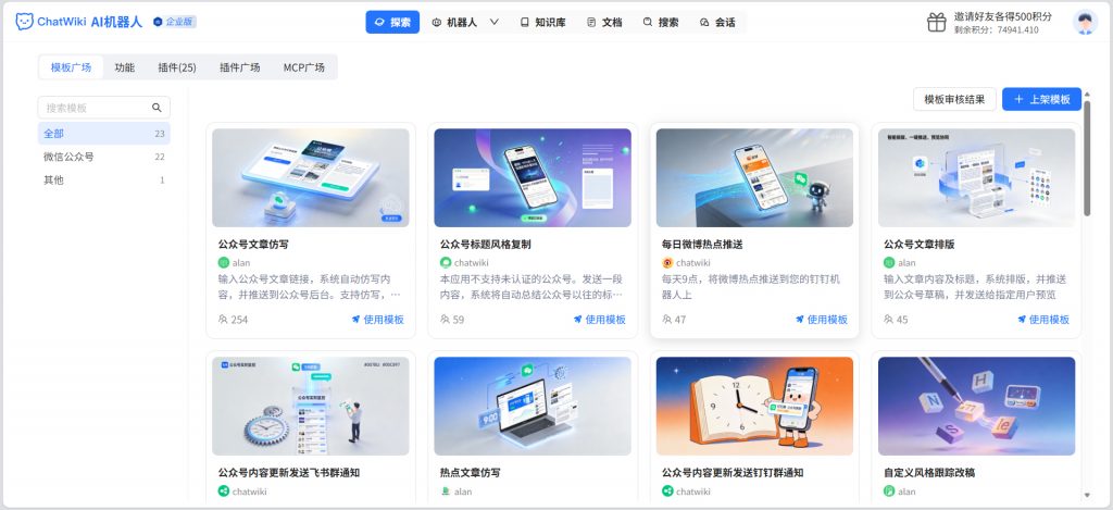 开源封神！ChatWiki 零代码构建 AI 知识库，微信生态工作流一键编排