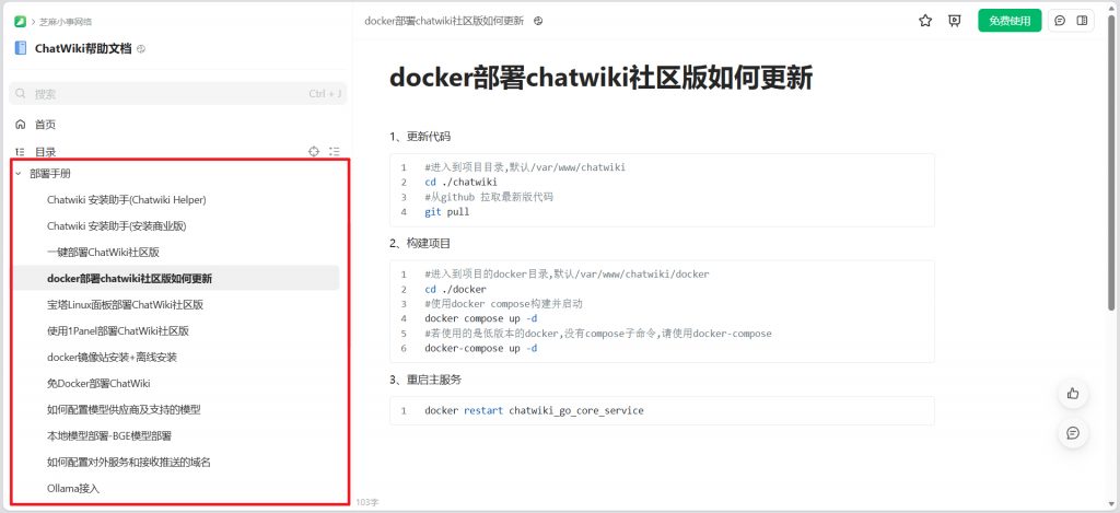开源推荐|AI知识库哪个好用?AI知识库如何搭建?