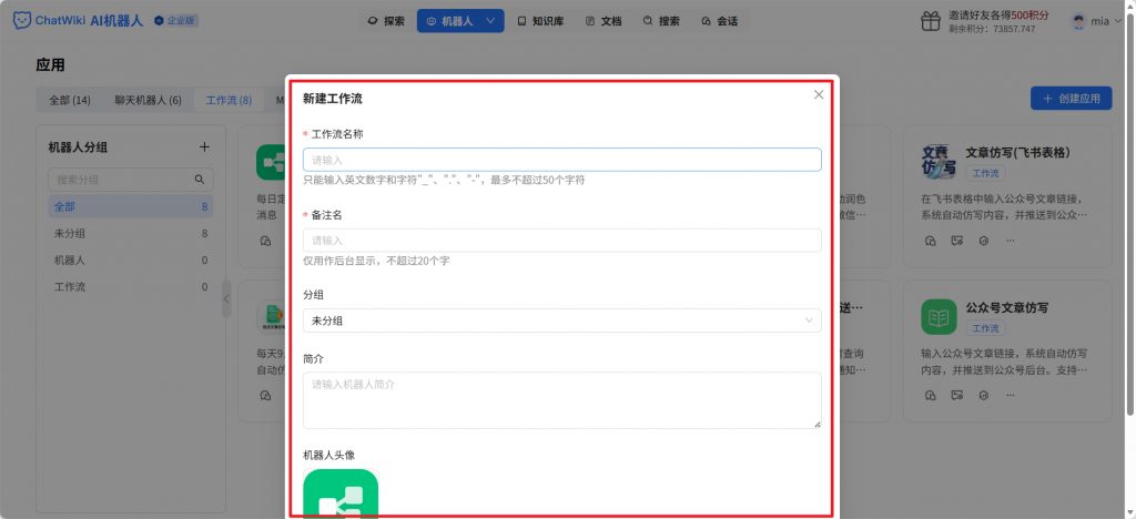 开源ChatWiki |公众号爆文工作流，1分钟复刻10W+爆款文章