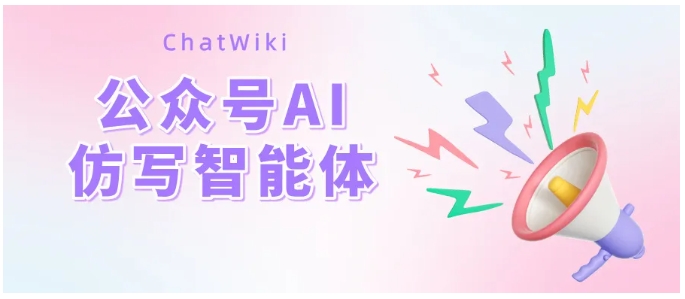  新媒体人必备工具！公众号爆文仿写+自动发布，省时90%