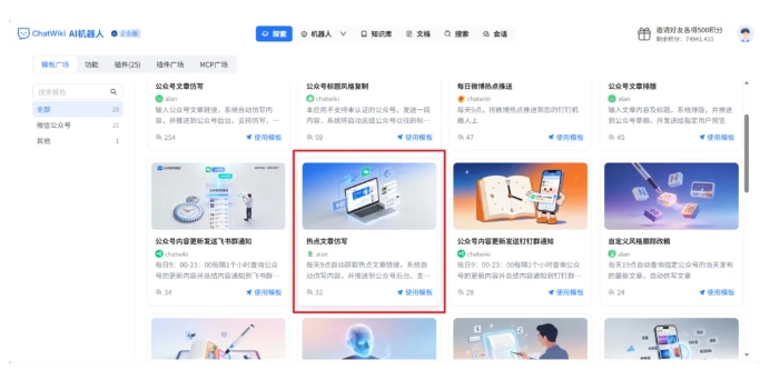  新媒体人必备工具！公众号爆文仿写+自动发布，省时90%