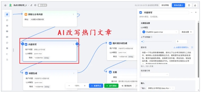  新媒体人必备工具！公众号爆文仿写+自动发布，省时90%