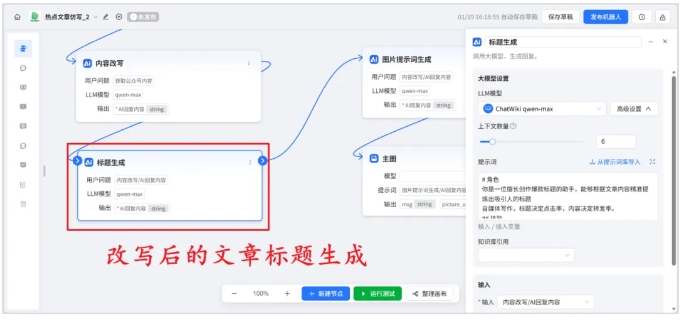  新媒体人必备工具！公众号爆文仿写+自动发布，省时90%