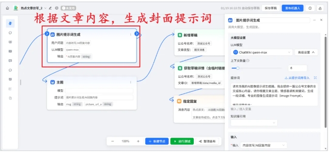  新媒体人必备工具！公众号爆文仿写+自动发布，省时90%