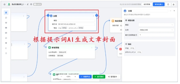  新媒体人必备工具！公众号爆文仿写+自动发布，省时90%