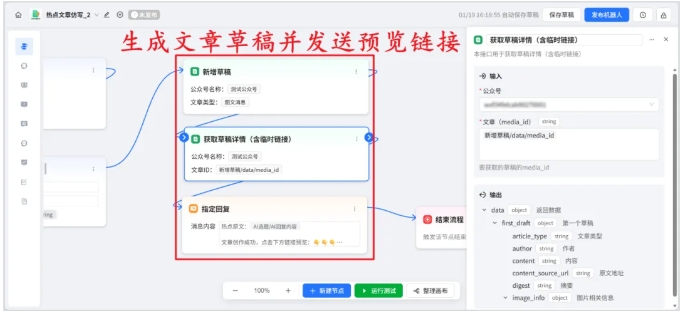 新媒体人必备工具！公众号爆文仿写+自动发布，省时90%