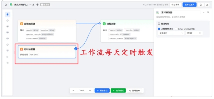  新媒体人必备工具！公众号爆文仿写+自动发布，省时90%