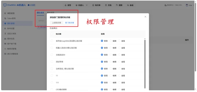 技术小白也能会！ChatWiki极简搭建AI机器人，赋能全业务场景