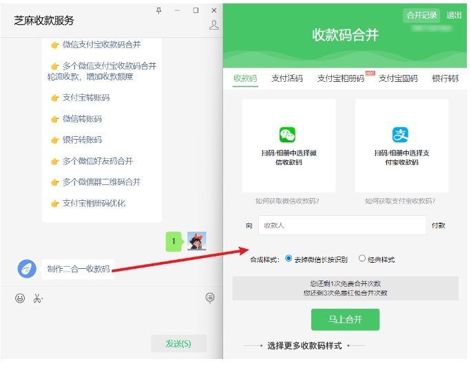 万能收款码来了，微信 + 支付宝二合一，这款万能码真的不收提现手续费！
