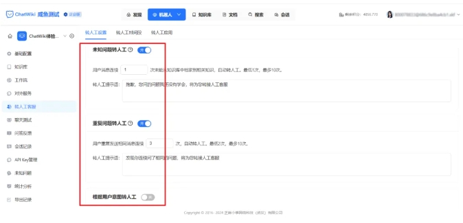 开源无代码！ChatWiki 4步搭建企业客服AI知识库，应答准确率85%+