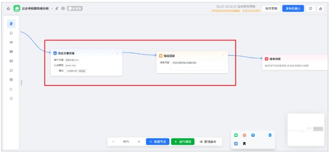 告别千篇一律标题！ChatWiki自动化工作流，精准贴合账号调性