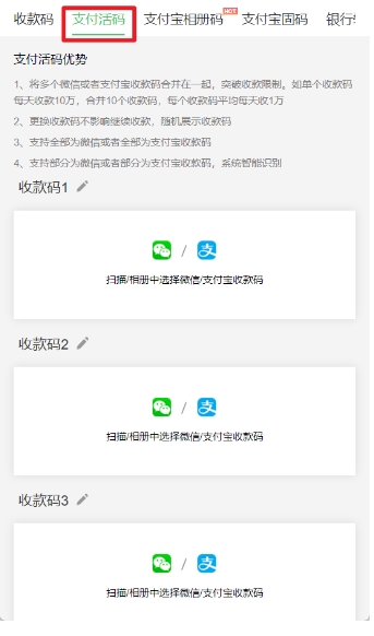 微信+支付宝二合一收款码！万能收款神器，0手续费轻松合并！