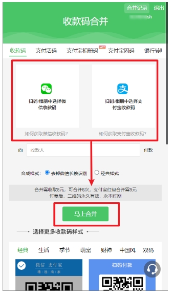 省心又省钱！免手续费万能收款码，微信+支付宝一码搞定所有支付