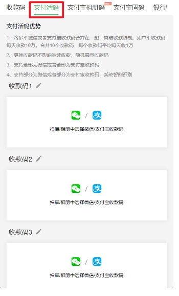 支付宝与微信二合一,这工具神了!手把手教你合并微信支付宝收款码
