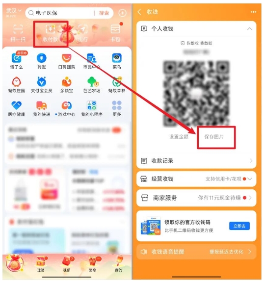 微信/支付宝收款码合并付费！提高收款效率，商家合并收款码超简教程