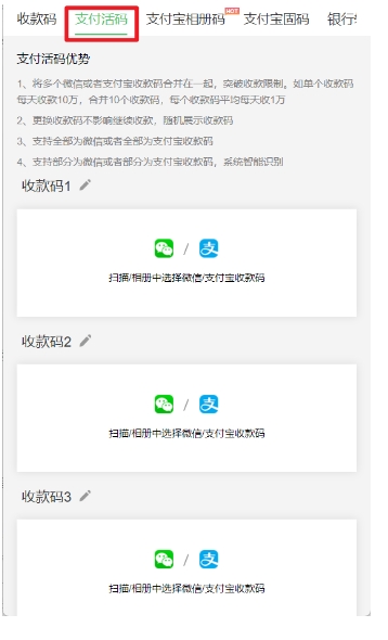 微信/支付宝收款码合并付费！提高收款效率，商家合并收款码超简教程