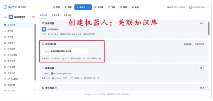 无需技术背景！ChatWiki开源AI工具，多格式文档接入，快速搭建专属问答机器人