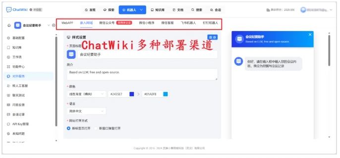 无需技术背景!ChatWiki开源AI工具,多格式文档接入,快速搭建专属问答机器人