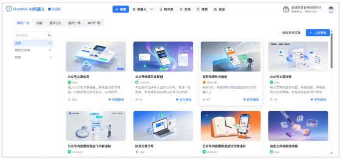 无需技术背景!ChatWiki开源AI工具,多格式文档接入,快速搭建专属问答机器人