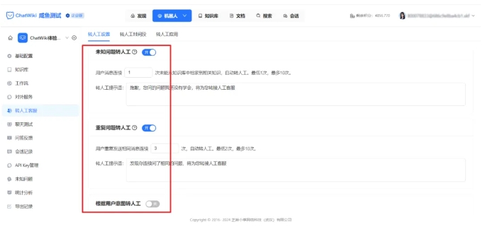 精准应答超90%!芝麻小客服+ChatWiki组合,中小企业AI客服搭建攻略