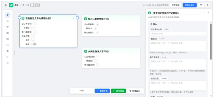 ×24小时无人值守！ChatWiki重构微信运营工作流，效率翻倍"