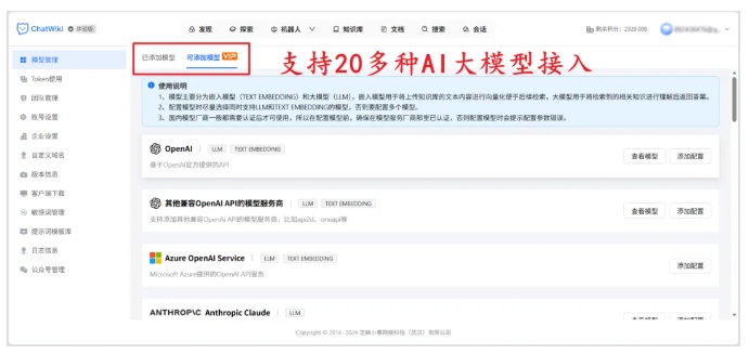  国产开源黑马ChatWiki，覆盖客服/销售/运营，企业AI全场景落地