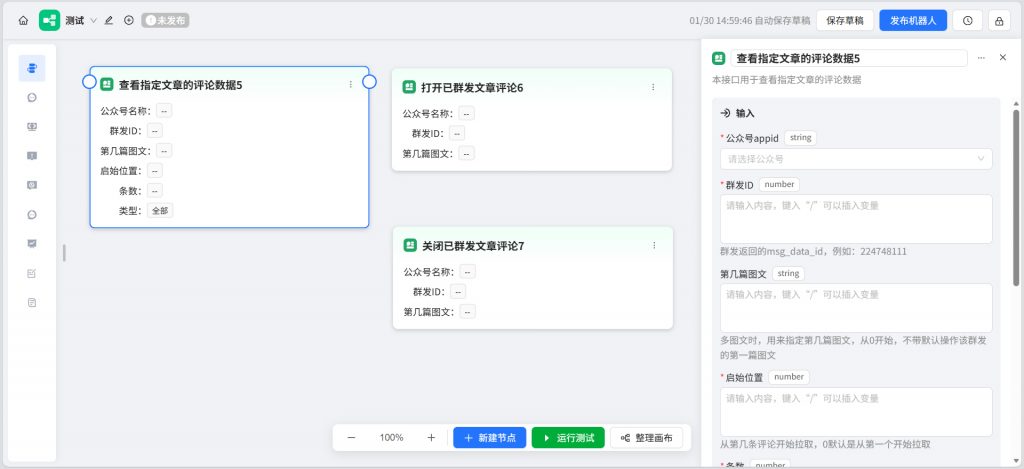 Clawdbot火遍全网！ChatWiki同款让工作流自动干活，微信生态专属更适配