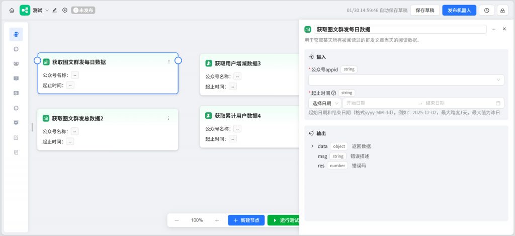 Clawdbot火遍全网！ChatWiki同款让工作流自动干活，微信生态专属更适配
