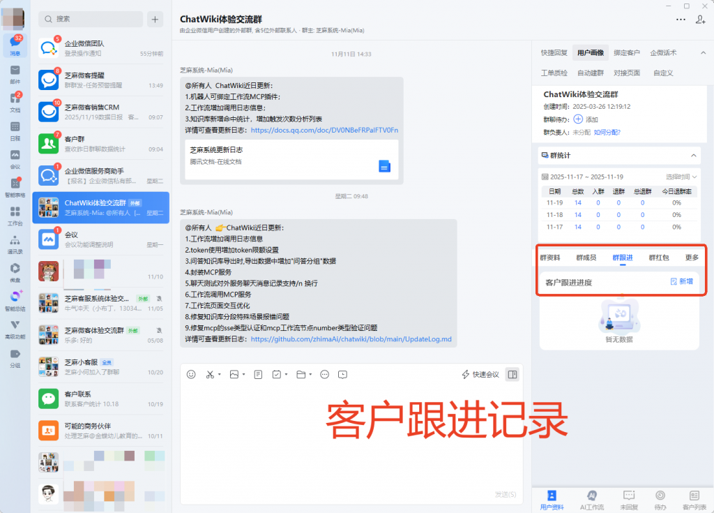 企业微信【用户画像】的作用是什么？能快速收集客户信息资料吗？