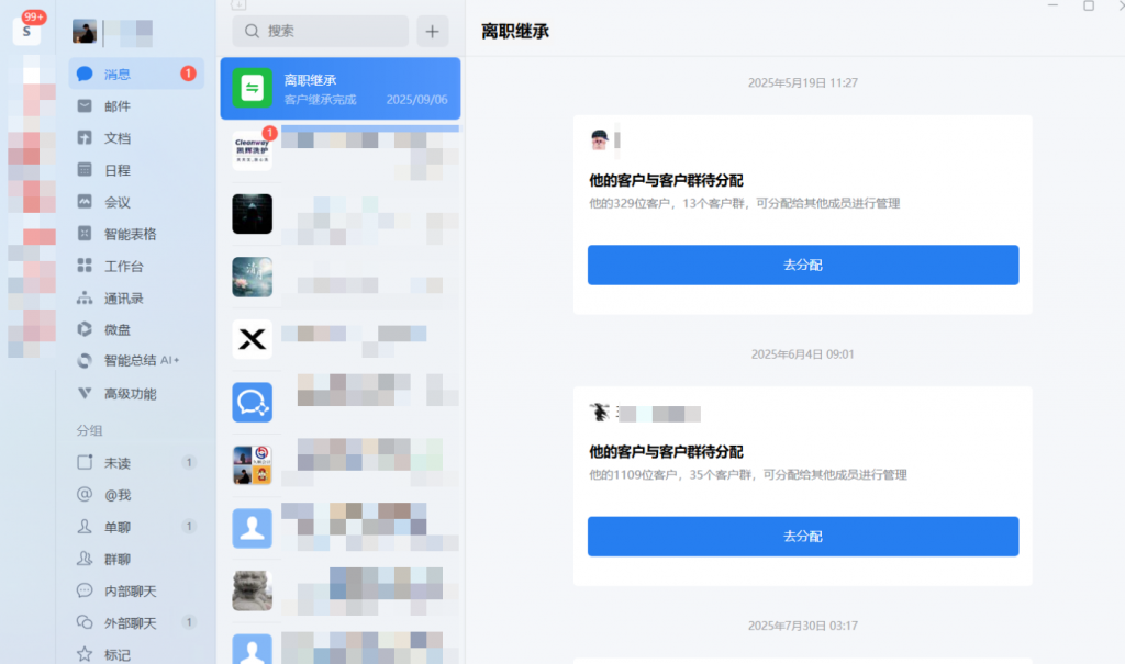 员工离职自动化 + 客户自动继承:企微 AI 工作流的双重落地技巧