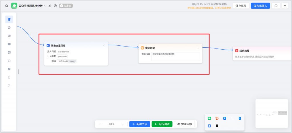 开源|还在手动想标题？ChatWiki 一键分析 50 篇历史文章，生成专属爆款标题