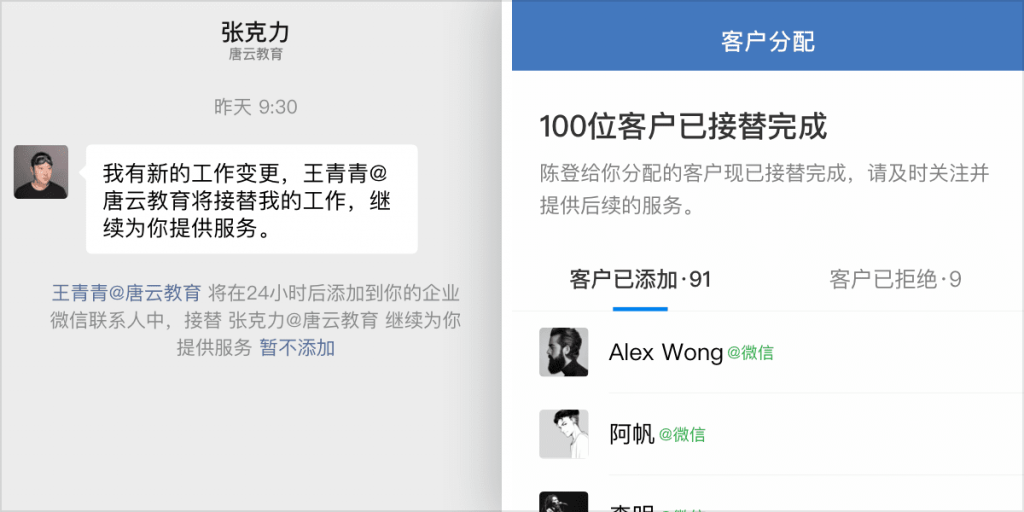 员工离职后企微客户能继承吗？如何查看离职人员的聊天记录？
