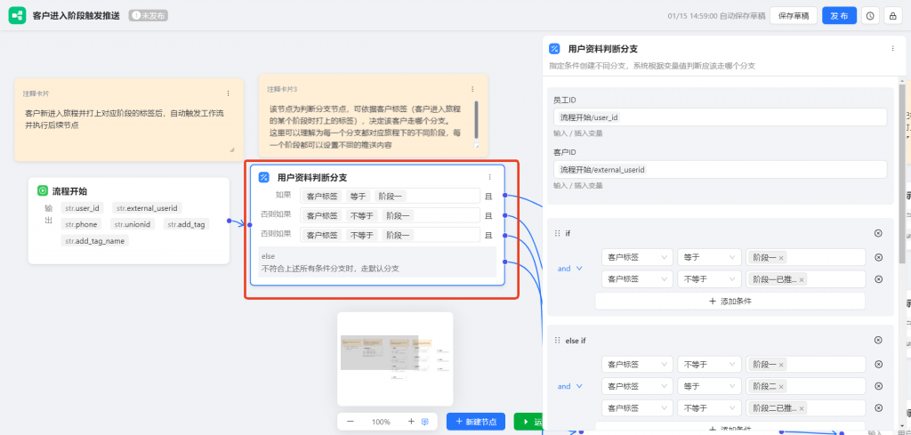 企微客户进入阶段后能触发AI自动推送吗？企微AI工作流能实现吗？