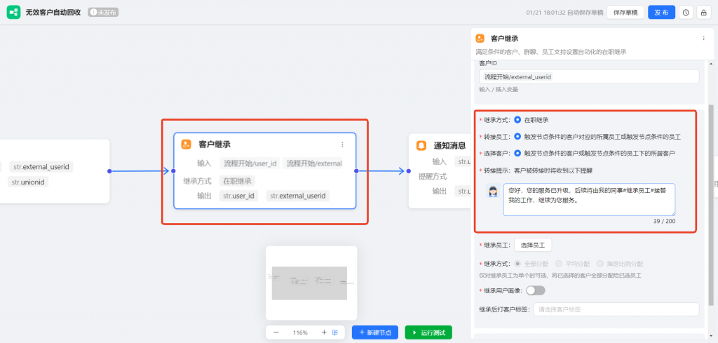 无效客户浪费资源怎么办？教你用企微AI工作流完成【无效客户自动回收】