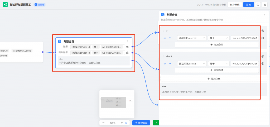 客户添加员工没有提醒？教你用企微AI工作流设置【新加好友提醒员工】自动化