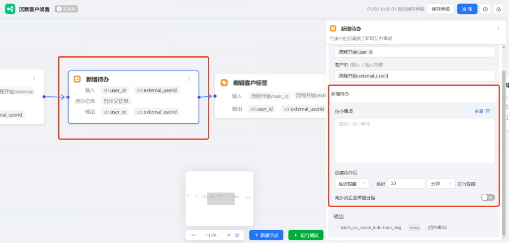 企微AI工作流如何实现【沉默客户唤醒】自动化？具体的操作步骤是什么？