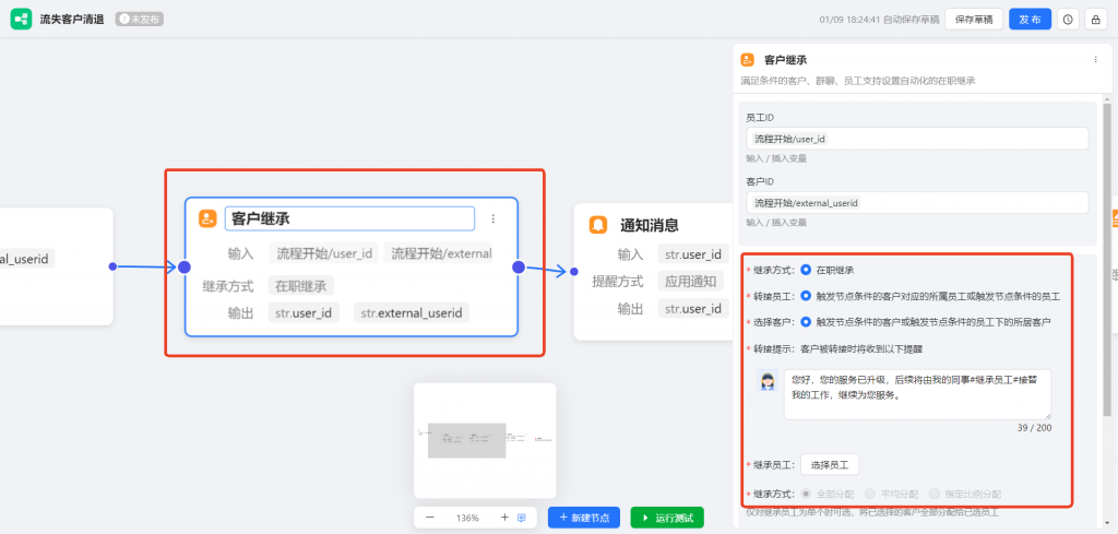 企微如何通过AI工作流实现【流失客户清退】自动化?操作步骤详解