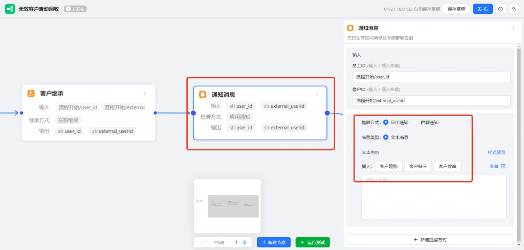无效客户浪费资源怎么办？教你用企微AI工作流完成【无效客户自动回收】