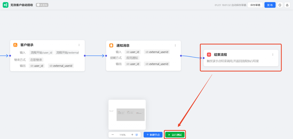 无效客户浪费资源怎么办？教你用企微AI工作流完成【无效客户自动回收】