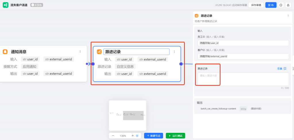 告别手动筛查:企微AI工作流快速搭建「流失客户自动清退」系统