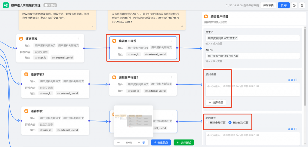 企业微信：当客户进入阶段后，如何自动触发AI工作流推送群发、同步资料？
