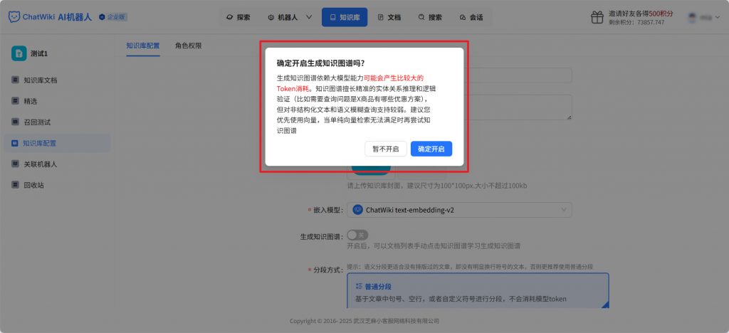 ChatWiki：RAG大模型客服系统，可实现AI智能体+知识库管理+全渠道接入+MCP工具