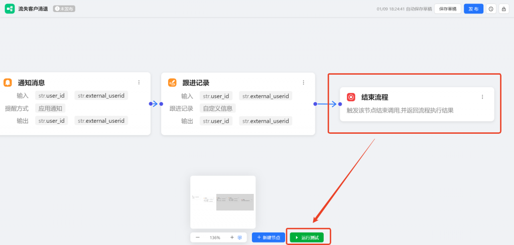 告别手动筛查:企微AI工作流快速搭建「流失客户自动清退」系统