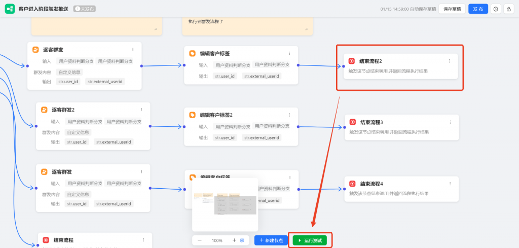 企业微信：当客户进入阶段后，如何自动触发AI工作流推送群发、同步资料？