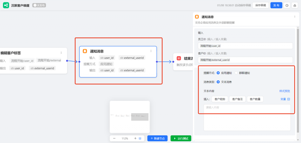 沉默客户如何高效激活？用企微AI工作流实现客户自动化唤醒功能